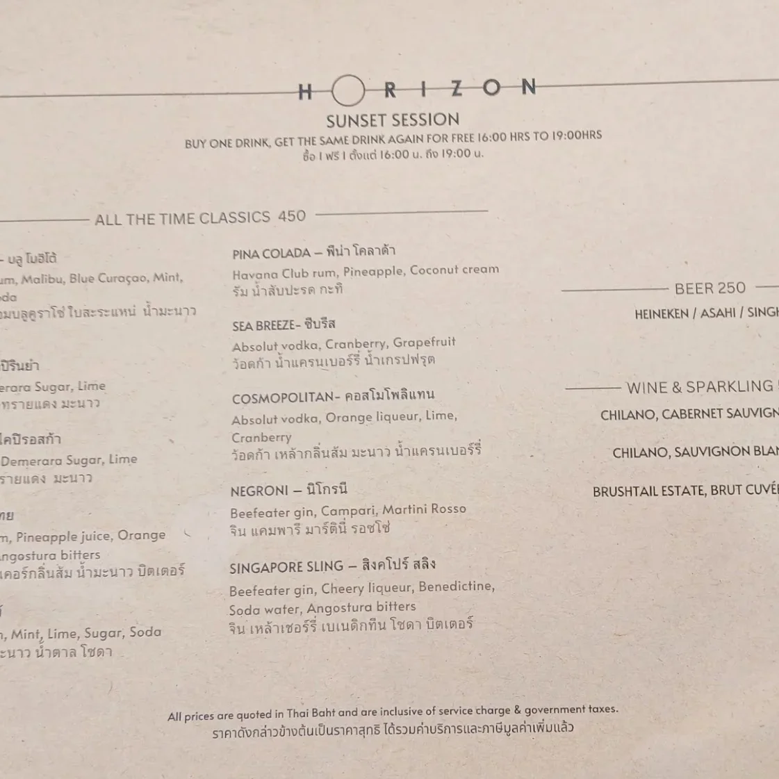 Horizon Rooftop Restaurant & Bar в Паттайе — фото 3