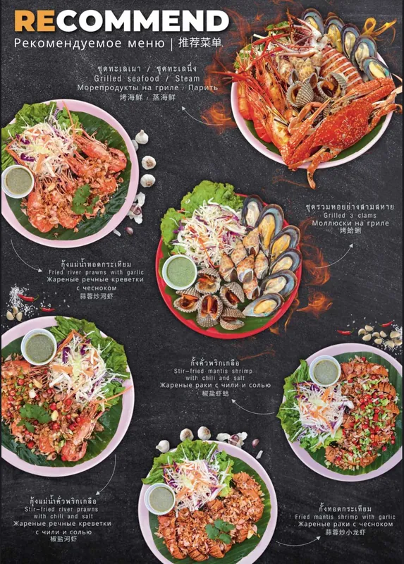 ร้านอาหารอาเล็กซีฟู้ด-Alexseafood (Алек Морепродукты) в Паттайе — фото 9
