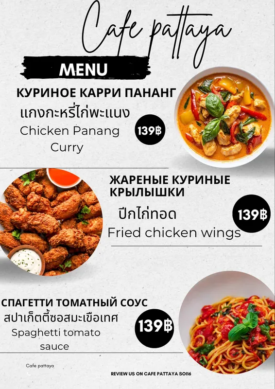 Cafe Pattaya Soi16 в Паттайе — фото 16