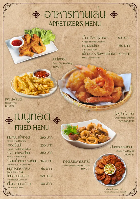Khun Mae Seafood Kitchen Pattaya в Паттайе — фото 18