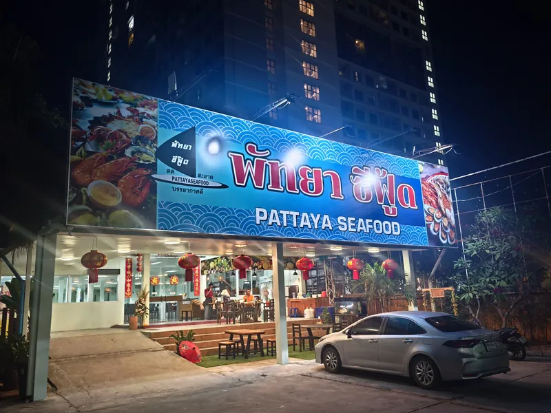 พัทยา ซีฟู้ด - Pattaya Seafood в Паттайе — фото 11