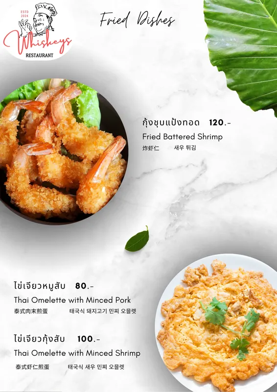 Whiskeys Restaurant at Pattaya в Паттайе — фото 19