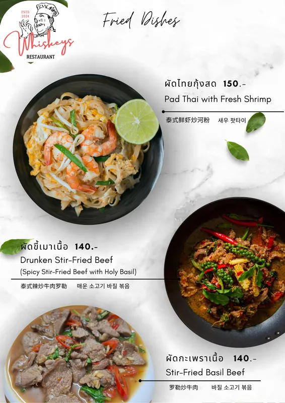 Whiskeys Restaurant at Pattaya в Паттайе — фото 16