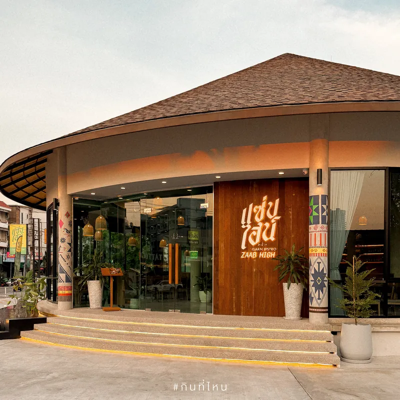 Zaab High Pattaya Sai 3 в Паттайе