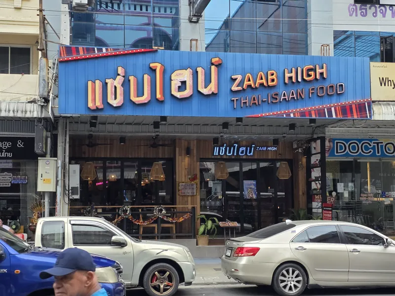 แซ่บไฮน์ พัทยาใต้ Zaab High South Pattaya в Паттайе — фото 18